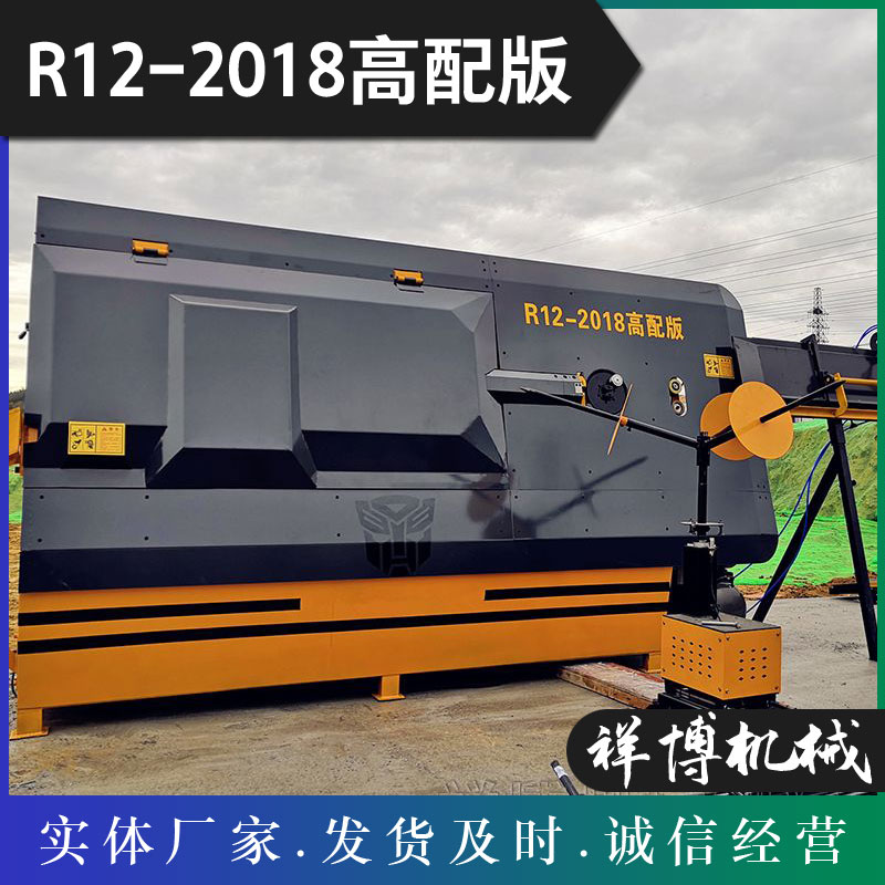 R12-2018高配版钢筋弯箍机
